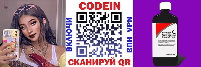 Кодеин напиток Lean (лин) Куровское