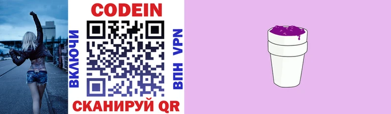 купить  сайты  Куровское  Кодеиновый сироп Lean напиток Lean (лин) 