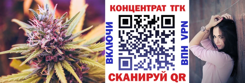ТГК жижа  наркота  Куровское 